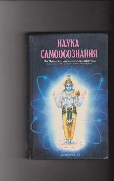 Наука самоосознания - <ro>Изображение</ro><ru>Изображение</ru> #1, <ru>Объявление</ru> #1653560