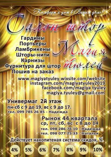 Ламбрикены, гардины, шторы, тюли, пошив на заказ - <ro>Изображение</ro><ru>Изображение</ru> #1, <ru>Объявление</ru> #1661236