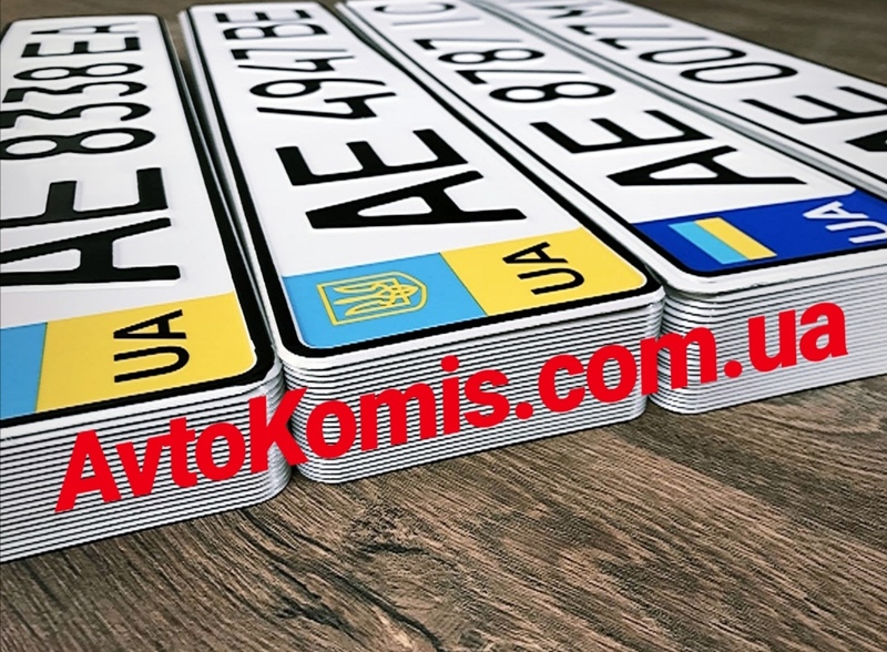 Дублікати номерних знаків - <ro>Изображение</ro><ru>Изображение</ru> #1, <ru>Объявление</ru> #1676908