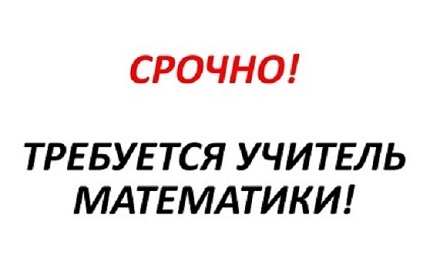 Работа. Репетитор математики в онлайн центр обучения Полтава. - <ro>Изображение</ro><ru>Изображение</ru> #1, <ru>Объявление</ru> #1677544