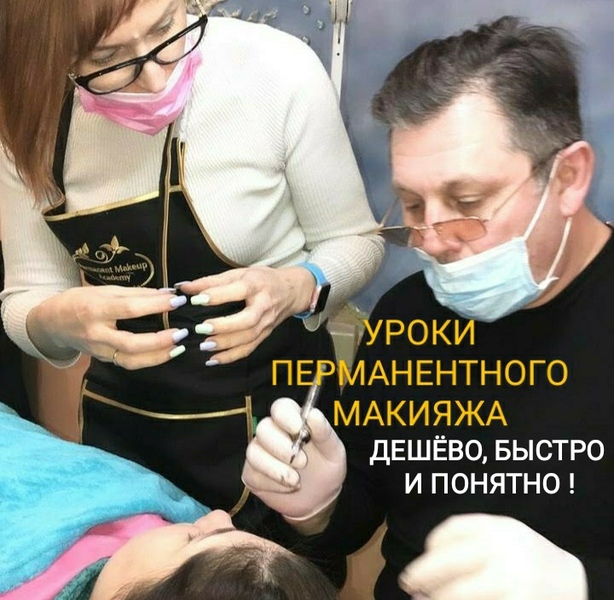 Самые недорогие курсы татуажа и татировки в Полтаве. - <ro>Изображение</ro><ru>Изображение</ru> #1, <ru>Объявление</ru> #1068391