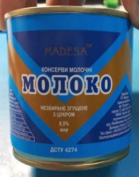 Молоко незбиране,згущене , 8,5% жиру, ДСТУ - <ro>Изображение</ro><ru>Изображение</ru> #1, <ru>Объявление</ru> #1730541