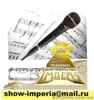 Ведущая (тамада)+музыкальное оформление Вашего праздника - <ro>Изображение</ro><ru>Изображение</ru> #1, <ru>Объявление</ru> #140292