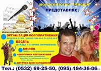 Ведущая (тамада)+музыкальное оформление Вашего праздника - <ro>Изображение</ro><ru>Изображение</ru> #2, <ru>Объявление</ru> #140292