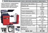 Ванна для проверки колёс легковых автомобилей.Шиномонтаж балансир - <ro>Изображение</ro><ru>Изображение</ru> #5, <ru>Объявление</ru> #375004