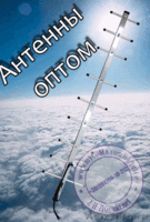 14 дБ Антенны для 3G СДМА: Интертелеком, PEOPLEnet - <ro>Изображение</ro><ru>Изображение</ru> #7, <ru>Объявление</ru> #458781