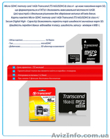 флеш карты всех видов. - <ro>Изображение</ro><ru>Изображение</ru> #3, <ru>Объявление</ru> #467797