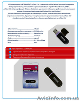 флеш карты всех видов. - <ro>Изображение</ro><ru>Изображение</ru> #1, <ru>Объявление</ru> #467797