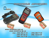 Диагностическое оборудование  для СТО. - <ro>Изображение</ro><ru>Изображение</ru> #5, <ru>Объявление</ru> #548224