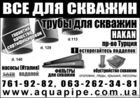 Обсадные пластиковые трубы для скважин.Доставка по области! - <ro>Изображение</ro><ru>Изображение</ru> #2, <ru>Объявление</ru> #520033