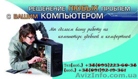 Предоставлю услуги по программному ремонту, установке Windows - <ro>Изображение</ro><ru>Изображение</ru> #1, <ru>Объявление</ru> #567043