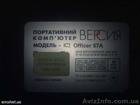 Ноутбук Версия IQ Officer 57 A без винчестера - <ro>Изображение</ro><ru>Изображение</ru> #2, <ru>Объявление</ru> #627606