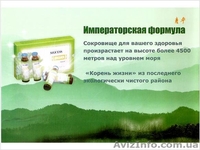 Кордицепс Императорская Формула - идеальный иммунитет залог здоровья! - <ro>Изображение</ro><ru>Изображение</ru> #1, <ru>Объявление</ru> #830913