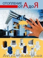 Отопление,вентиляцмя,кондиционирование - <ro>Изображение</ro><ru>Изображение</ru> #2, <ru>Объявление</ru> #956023