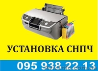 Ремонт принтеров Полтава, компьютеров.Заправка картриджей, уст. СНПЧ   - <ro>Изображение</ro><ru>Изображение</ru> #4, <ru>Объявление</ru> #891517