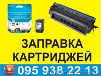 Ремонт принтеров Полтава, компьютеров.Заправка картриджей, уст. СНПЧ   - <ro>Изображение</ro><ru>Изображение</ru> #5, <ru>Объявление</ru> #891517