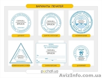 штемпельная продукция  - <ro>Изображение</ro><ru>Изображение</ru> #2, <ru>Объявление</ru> #1061026