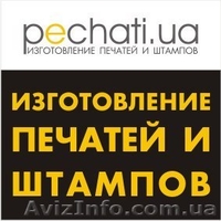 штемпельная продукция  - <ro>Изображение</ro><ru>Изображение</ru> #1, <ru>Объявление</ru> #1061026
