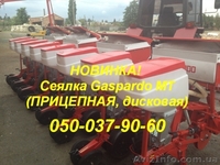  GASPARDO Прицепное устройство ОРИГИНАЛ!!! - <ro>Изображение</ro><ru>Изображение</ru> #2, <ru>Объявление</ru> #1185964