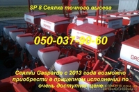 GASPARDO серии SP (8-ми рядные) сеялка пневматическая - <ro>Изображение</ro><ru>Изображение</ru> #1, <ru>Объявление</ru> #1185996