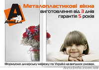 Металлопластиковые окна - предлагаем сотрудничество в г.Полтава - <ro>Изображение</ro><ru>Изображение</ru> #2, <ru>Объявление</ru> #1210169