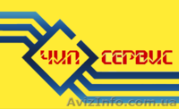 Сервисный центр ЧИП-Сервис ремонт компьютерной техники - <ro>Изображение</ro><ru>Изображение</ru> #3, <ru>Объявление</ru> #1342039