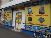 Сервисный центр ЧИП-Сервис ремонт компьютерной техники - <ro>Изображение</ro><ru>Изображение</ru> #1, <ru>Объявление</ru> #1342039