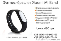 Купить Xiaomi Mi Band Фитнес Браслет! - <ro>Изображение</ro><ru>Изображение</ru> #1, <ru>Объявление</ru> #1388360