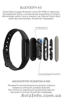 Купить Xiaomi Mi Band Фитнес Браслет! - <ro>Изображение</ro><ru>Изображение</ru> #3, <ru>Объявление</ru> #1388360