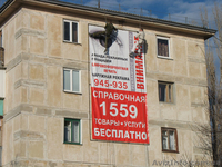 Монтаж рекламной продукции на высоте - <ro>Изображение</ro><ru>Изображение</ru> #2, <ru>Объявление</ru> #1379959