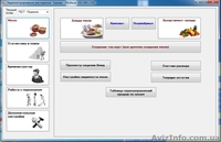 ITKafe - программа учета кафе/ресторана - <ro>Изображение</ro><ru>Изображение</ru> #1, <ru>Объявление</ru> #1462425