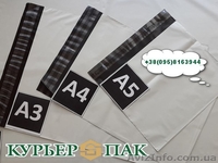 Курьерские пакеты/Сейф пакет - <ro>Изображение</ro><ru>Изображение</ru> #1, <ru>Объявление</ru> #1597191