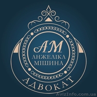 Якщо вам знадобилися юридичні послуги, Полтава - місто, де є з кого вибрати. - <ro>Изображение</ro><ru>Изображение</ru> #2, <ru>Объявление</ru> #1638811
