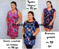 Детский и взрослый трикотаж от производителя по досту - <ro>Изображение</ro><ru>Изображение</ru> #3, <ru>Объявление</ru> #1665405