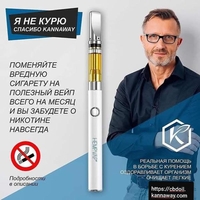 Начни историю с Kannaway - <ro>Изображение</ro><ru>Изображение</ru> #3, <ru>Объявление</ru> #1675751