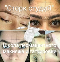 Самые недорогие и самые эффективные курсы татуажа и татуировки. - <ro>Изображение</ro><ru>Изображение</ru> #2, <ru>Объявление</ru> #1068393