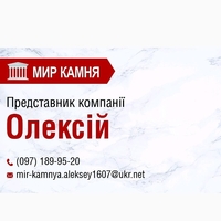 Памятники. Производство изделий из натурального камня - <ro>Изображение</ro><ru>Изображение</ru> #5, <ru>Объявление</ru> #1706203