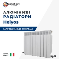 Опалювальні радіатори та котли - <ro>Изображение</ro><ru>Изображение</ru> #7, <ru>Объявление</ru> #1728768