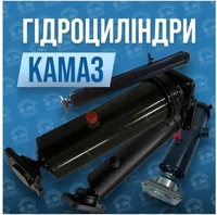 Новые гидроцилиндры и после ремонта Маз, Камаз, Зил, Газ, Птс. Гарантия - <ro>Изображение</ro><ru>Изображение</ru> #2, <ru>Объявление</ru> #1730340