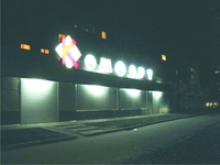 Вивіски, лайтбокси, банери та інша зовнішня і інтер'єрна реклама - <ro>Изображение</ro><ru>Изображение</ru> #5, <ru>Объявление</ru> #1731518