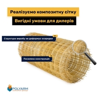 Кладочна Арматурна і Кладочна Сітка від виробника Polyarm  - <ro>Изображение</ro><ru>Изображение</ru> #2, <ru>Объявление</ru> #1736398