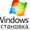 Установка Windows XP,  Vista,  7. Возможен выезд. Полтава  #993605