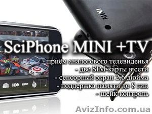 Сенсорные телефоны - доступные каждому! - <ro>Изображение</ro><ru>Изображение</ru> #3, <ru>Объявление</ru> #7848