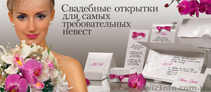 Приглашения на свадьбу - <ro>Изображение</ro><ru>Изображение</ru> #1, <ru>Объявление</ru> #45055