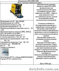 Сварочное оборудование, зарядные, пусковые  и пусо-зарядные устройства - <ro>Изображение</ro><ru>Изображение</ru> #3, <ru>Объявление</ru> #82603