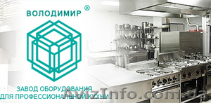 Оборудувание для кухни - <ro>Изображение</ro><ru>Изображение</ru> #1, <ru>Объявление</ru> #92559