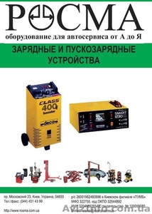 Сварочное оборудование, зарядные, пусковые  и пусо-зарядные устройства - <ro>Изображение</ro><ru>Изображение</ru> #5, <ru>Объявление</ru> #82603