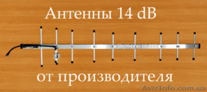 14 дБ Антенны для 3G СДМА: Интертелеком, PEOPLEnet - <ro>Изображение</ro><ru>Изображение</ru> #2, <ru>Объявление</ru> #458781