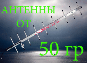 14 дБ Антенны для 3G СДМА: Интертелеком, PEOPLEnet - <ro>Изображение</ro><ru>Изображение</ru> #6, <ru>Объявление</ru> #458781