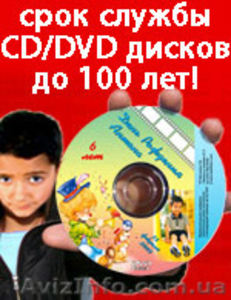 Оцифровка видеокассет на DVD полтава - <ro>Изображение</ro><ru>Изображение</ru> #1, <ru>Объявление</ru> #577584